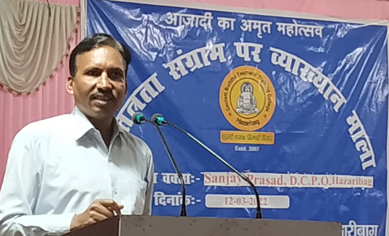 Gautam Buddha Teachers Tranning College